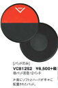 【ドラム練習グッズ】 ドラム練習グッズ!VATER ベーター /プラクティス・パッド ソフト&ハード VCB12S2 パッドのみ【国内正規品】