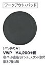 【ドラム練習グッズ】 ドラム練習グッズ!VATER ベーター /プラクティス・パッド ワークアウト VWP パッドのみ【国内正規品】