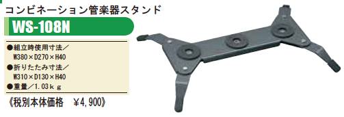 ●丈夫で長持ち、日本製の『オオハシ』スタンドです ●スタンドのみ（楽器等は付属しません） ■スペック ●組立使用寸法／W380×D270×H40　折りたたみ寸法／W310×D130×H40 ●重量／1．03kg ■付属品 ●noneコンビネーション管楽器3軸スタンド。 別売りのホルダーピンやホルダーピンアダプターと組み立てて、お好みのスタンドを作る事ができます。