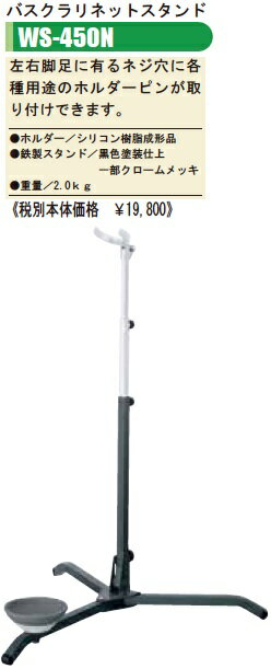 少し豊富な贈り物 楽天市場】オオハシ バスクラリネットスタンド WS－450Nの通販 管楽器・吹奏楽器