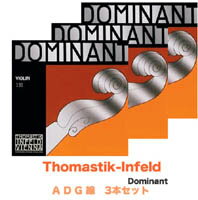 ★ Thomastik Infeld トマスティーク / Dominant ドミナント（A D G線 セット）【smtb-tk】