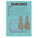 GID・ジーアイディー / GRC-D RAIN COVER DREAD アコースティックギターケース用レインカバー