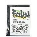 ●超微小吸水性樹脂を使用した湿度調節材。 ●水分を吸収・放出することでケース内の湿度を最適に保つ。シート状のためケース内に設置しやすい。 ●生産国：日本ケース内の湿度を最適に保つ湿度調節材です