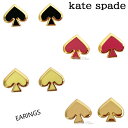 ケイトスペード KATE SPADE ピアス イヤリング レディース アクセサリー スペード アウトレット O0RU3068 O0RU3069 ブランド 送料無料