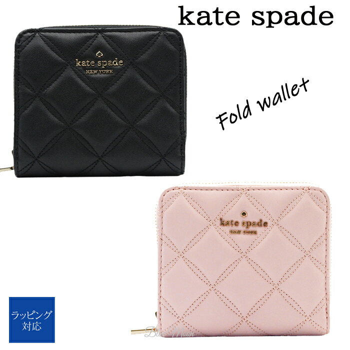 ケイトスペード KATE SPADE 財布 レディース 二つ折り財布 ミニ財布 キルティング 本革 アウトレット WLR00646 ブランド 送料無料