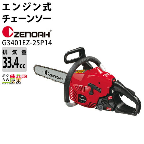 楽天市場】ゼノア エンジンチェーンソーG340の通販 楽天市場】ゼノア エンジンチェーンソーG340の通販