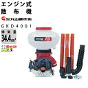 丸山製作所 動力散布機 GKD4001-23 [352813...