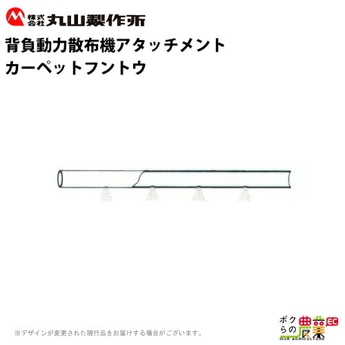 樂天商城 - 丸山製作所 カーペットフントウ 40 020657