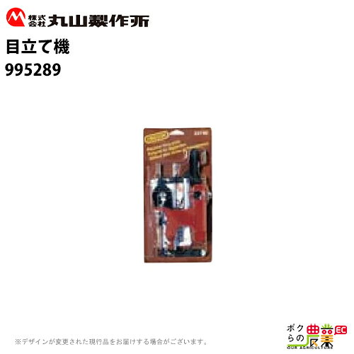 Rakuten - 丸山製作所 N型目立て機 995289
