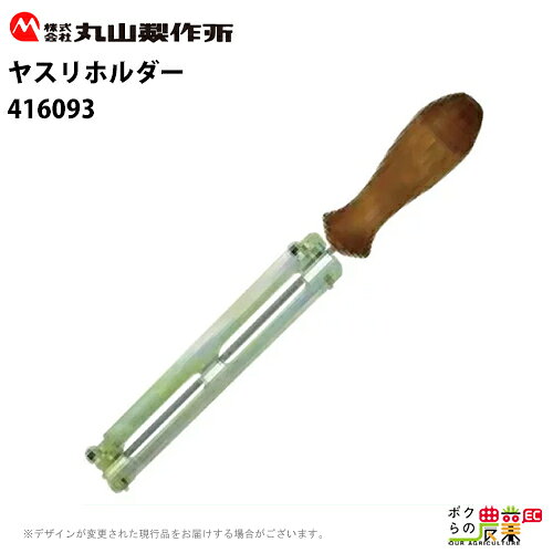 Rakuten - 丸山製作所 ヤスリホルダー 4MM 416093