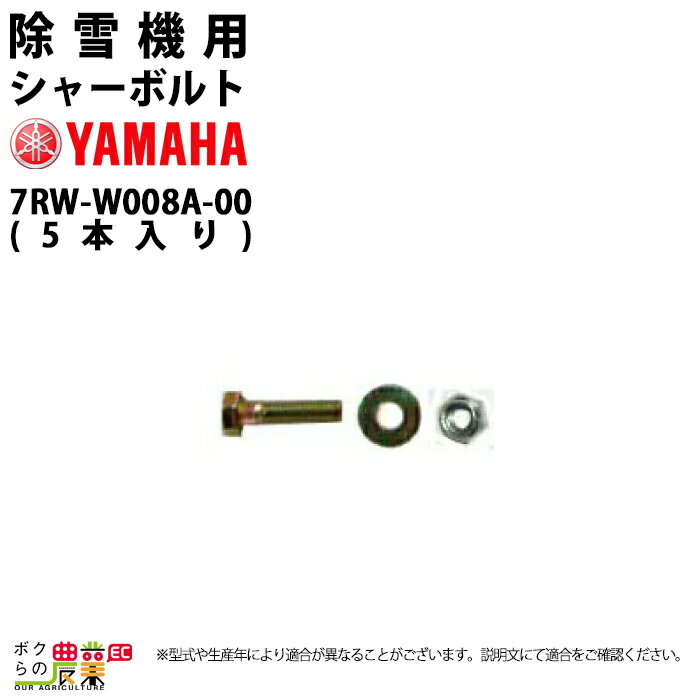 楽天市場】除雪機 ヤマハ ys870の通販 楽天市場】除雪機 ヤマハ ys870の通販