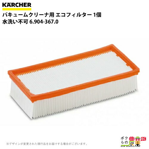 ҥ㡼 ե륿 6.904-367.0 ̳ ꡼ʡ 1 ꡼ʡ  KAERCHER