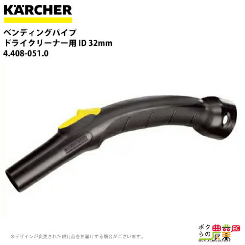 ҥ㡼 ٥ǥ󥰥ѥ 4.408-051.0 ɥ饤꡼ʡ ID32mm ꡼ʡ  KAERCHER