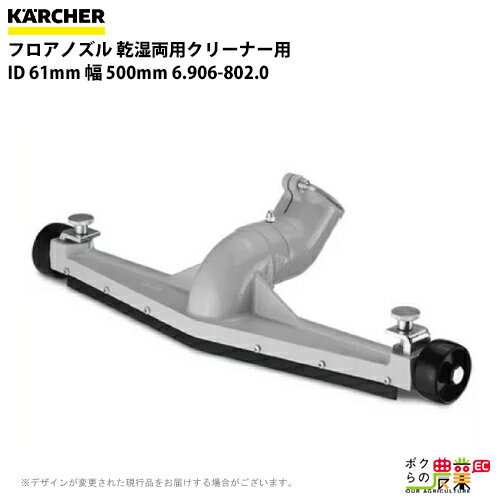 Pq[ tAmY 6.906-802.0 pN[i[p 61mm ANZT mY KAERCHER