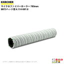 ケルヒャー マイクロファイバー 1 4.114-007.0 床洗浄機用 700mm アクセサリー 部品 交換 KAERCHER