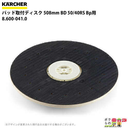 Pq[ pbhtfBXN 508mm BD 50/40RS Bpp 1 8.600-041.0 ANZT[ i  KAERCHER