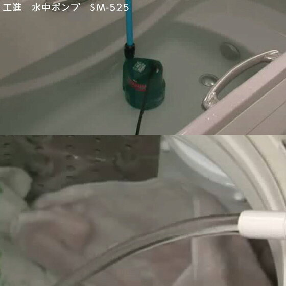 工進 水中 ポンプ モーター SM-525 SM-625 AC100V 100V コーシン 50Hz 60Hz 吐出口...