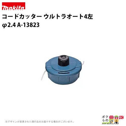 【1/25〜2/25開催！当選確率1/2★最大100%P還元！要エントリー】マキタ ラビット純正品 ウルトラオート4..