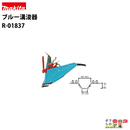 Rakuten - マキタ PRC0760 RC6000 RC6000N ブルー溝浚器 R-01837
