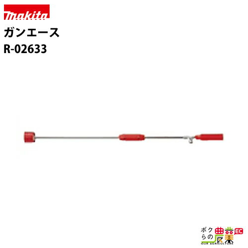 【1/25〜2/25開催！当選確率1/2★最大100%P還元！要エントリー】マキタ 噴口 ガンエース R-02633