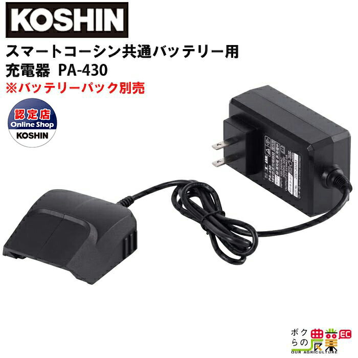 【5/10限定！当選確率1/2★最大100 P還元！要エントリー】工進 KOSHIN 急速充電器18V 部品コード：0568572 草刈機 ブロワ 噴霧器 洗浄機 ポンプ トリマ チェンソー