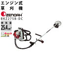 ゼノア 草刈機 エンジン 排気量 25.4cc バーハンドル 背負い BKZ275B-DC 966798537 8.4kg デュアルチョークで始動性＆加速性抜群