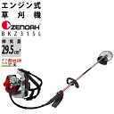 ゼノア 草刈機 エンジン 排気量 29.5cc ループハンドル 背負い BKZ315L 966798610 8.4kg