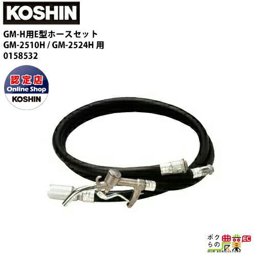  KOSHIN GM-HEۡå 0158532 GM-2510H GM-2524H 