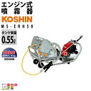 工進 KOSHIN エンジン 噴霧器 自動 動噴 動力噴霧器 MS-ERH50 置き型 キャリー 4ストロークエンジン