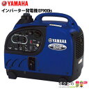 発電機インバーター 900W 0.9kVA インバーター発電機 ヤマハ EF900is ガソリンエンジン