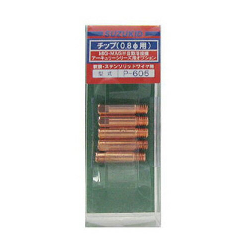 Rakuten - スター電器 チップ ソリッド軟鋼・ステン用 P-605 0.8Ф 溶接用 スズキッド SUZUKID 溶接機 パーツ 部品