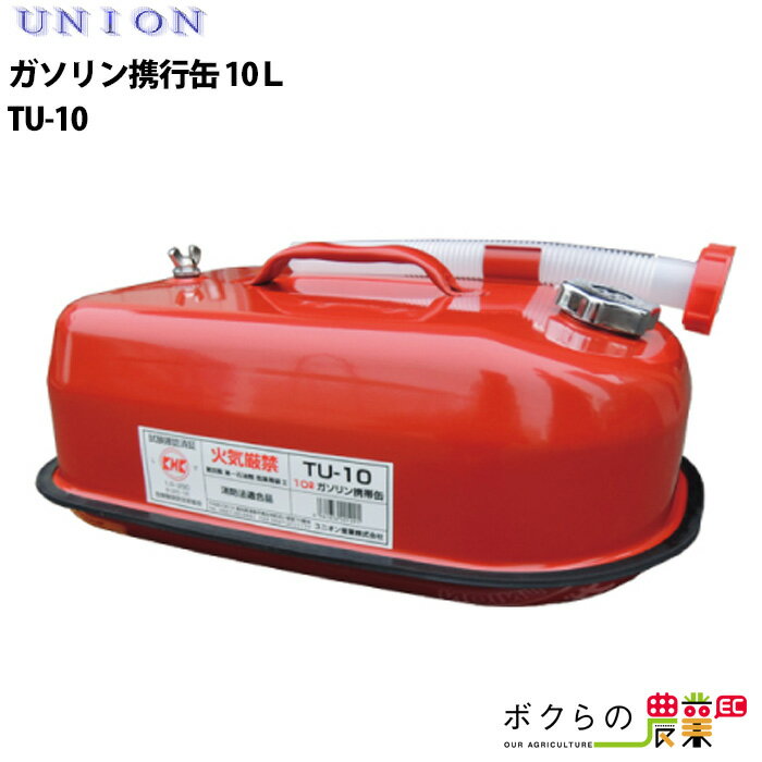 樂天商城 - UNION ユニオン ガソリン携行缶 10L TU-10
