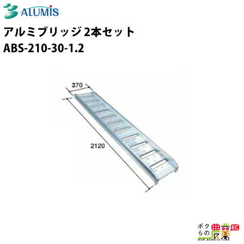 ߥ֥å ߥ ABS-210-30-1.2 Ѻܲٽ1.2t  ⶯ Ѥ߲ 2ܥå ALUMIS