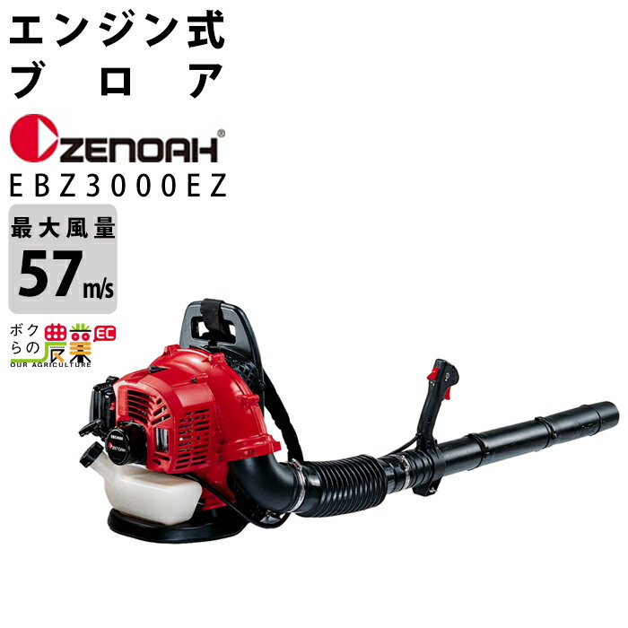 楽天市場】ゼノア ebz5100の通販 楽天市場】ゼノア ebz5100の通販