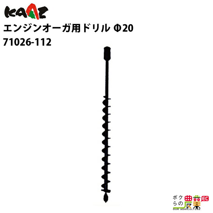 深さ580mm、ドリル径Ф20、適合ドリル：AG260,AG400,AG500※画像は代表画像を利用しているため、実際とは異なる可能性があります。あらかじめご了承ください。
