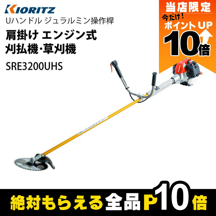 楽天市場】草刈 機 共立 sre3000の通販