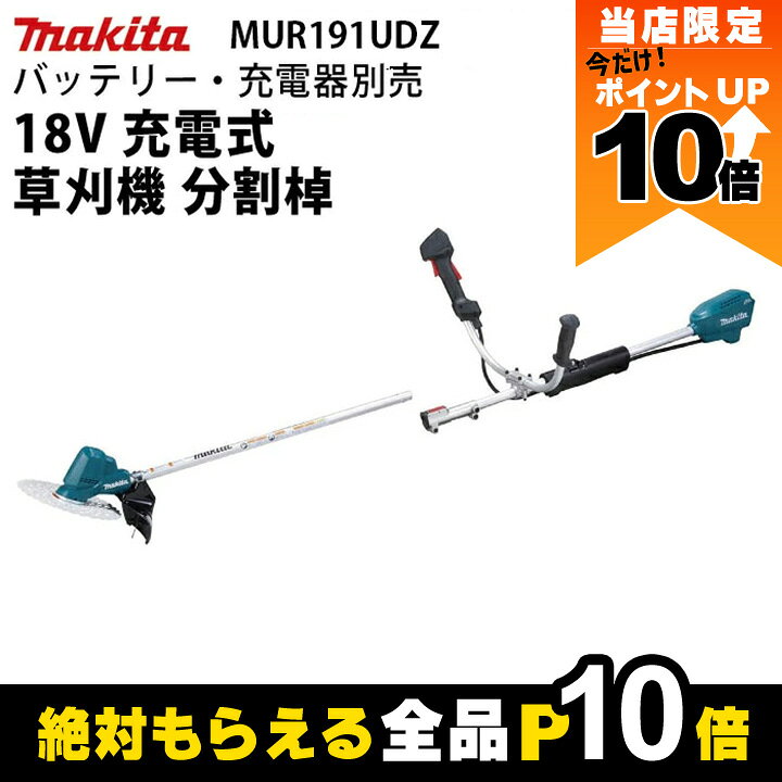 楽天市場】マキタ mur182udの通販