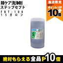 【全商品ポイント10倍!楽天マラソン限定★要エントリー】畜産用 蹄ケア洗浄剤 FBT-100ステップセプト 15ガロン 牛 洗剤 搾乳 乳牛