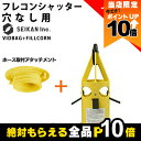 フレコンシャッター セット商品 VID BAG + ホース取付アタッチメント FILL CORN 穴なしフレコン用 フレコン排出口 ビッドバッグ 肥料 排出 吐出量調整