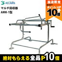 【全商品ポイント10倍!8/24 20時〜楽天マラソン限定★要エントリー】マルチ回収器 アルミス AMK-1型 農業 マルチ 不織布 防草シート ALUMIS