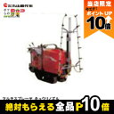 【全商品ポイント10倍!楽天マラソン限定★要エントリー】丸山製作所 マルチスプレーヤ用 キュウリノズル 40H-153用 689340 本体別売