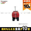 【全商品ポイント10倍!楽天マラソン限定★要エントリー】丸山製作所 マルチスプレーヤ用 ブームノズル 75-503用 292266 本体別売