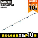 【全商品ポイント10倍!楽天マラソン限定★要エントリー】工進 KOSHIN 除草噴口 泡状噴霧 ラウンドLB-5 動力用青 噴板穴径0.55×5頭口ES-10/...