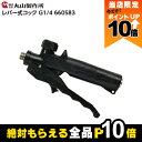 【全商品ポイント10倍!楽天マラソン限定★要エントリー】丸山製作所 レバー式コック G1/4 660583 噴霧器用 動噴用 パーツ ノズル