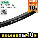 【全商品ポイント10倍!8/24 20時〜楽天マラソン限定★要エントリー】ぼうもニューソフト 十川産業 内径25mm×外径31mm×50M巻 防藻ニューソフト ...