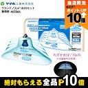【全商品ポイント10倍!楽天マラソン限定★要エントリー】ヤマホ ラウンドノズル ULV5セット 動噴用 465866 少ない給水で散布できる ラウンドアップマッ...