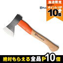 【全商品ポイント10倍!楽天マラソン限定★要エントリー】ハスクバーナ 手斧 600g 597627701 Husqvarna