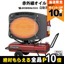 【全商品ポイント10倍!楽天SS限定★要エントリー】静岡製機 赤外線オイルヒーター VAL6SY バルシックス 50/60Hz兼用 シズオカ 温風ヒーター 暖房...