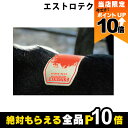 【全商品ポイント10倍!8/24 20時~楽天マラソン限定★要エントリー】畜産用 エストロテクト 50枚入 赤 36401 桃 36402 緑 36403 黄 36404 発情発見 発情器具 牧畜 産業動物 家畜 畜産用品