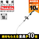 【全商品ポイント10倍!8/24 20時〜楽天マラソン限定★要エントリー】マキタ 充電式 スプリットポンプ MUX18DRGP マキタ ポンプ バッテリー 充電...